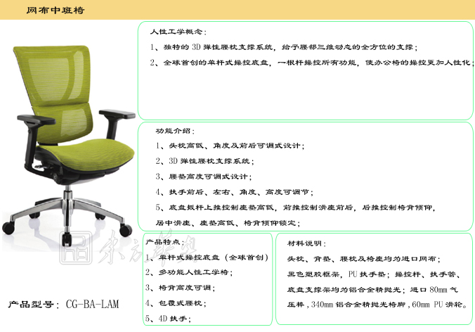 辦公椅|網(wǎng)布中班椅|辦公家具|網(wǎng)布中班椅|網(wǎng)布中班椅