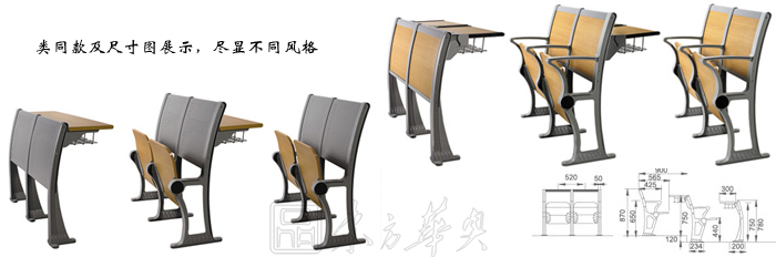 學(xué)校家具|多人課桌椅|辦公家具|多人課桌椅|禮堂椅|階梯課桌椅