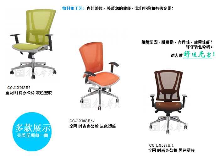 辦公椅|網(wǎng)布中班椅|辦公家具|網(wǎng)布中班椅|辦公椅
