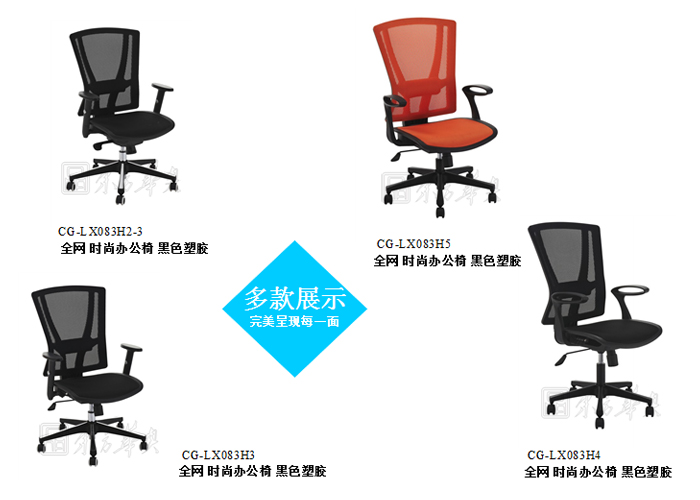辦公椅|網(wǎng)布中班椅|辦公家具|網(wǎng)布中班椅|辦公椅