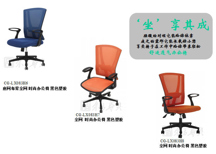 辦公椅|網(wǎng)布中班椅|辦公家具|網(wǎng)布中班椅|辦公椅
