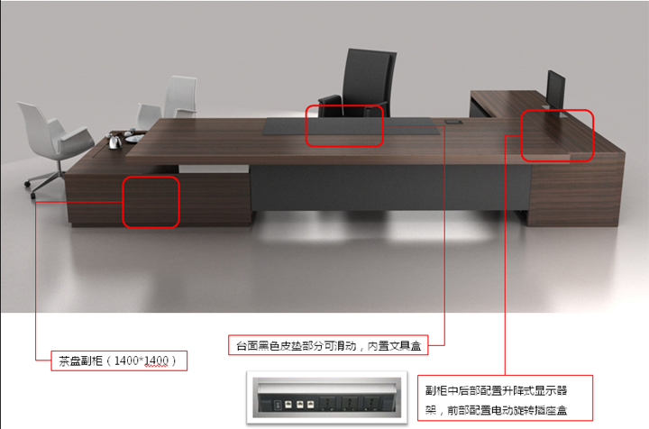 辦公臺|精品配套系列|辦公家具|品茗精品配套大班臺|實木大班臺|實木大班桌|大班臺|大班桌|總裁臺|總經(jīng)理臺