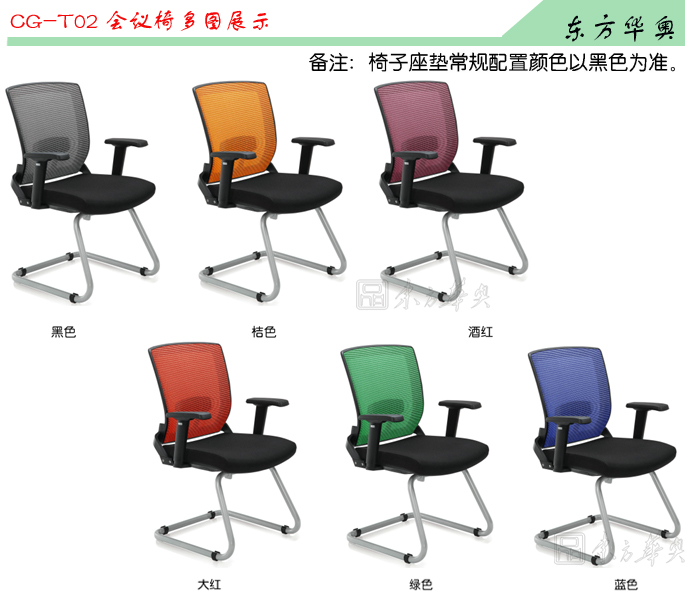 辦公椅|網(wǎng)布會(huì)議椅|辦公家具|網(wǎng)布會(huì)議椅|班前椅,會(huì)客椅