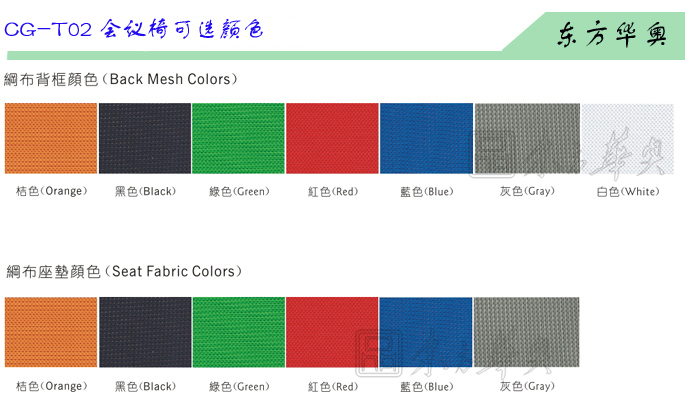 辦公椅|網(wǎng)布會(huì)議椅|辦公家具|網(wǎng)布會(huì)議椅|班前椅,會(huì)客椅